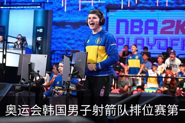 奥运会韩国男子射箭队排位赛第一 中国队名列第四